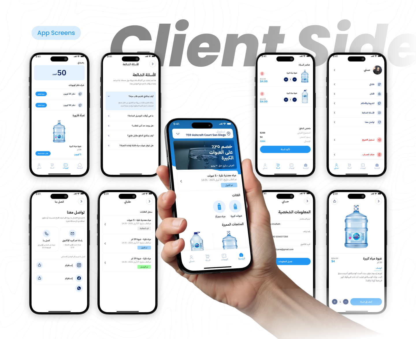 Aljunaidi's water delivery app project detail 5