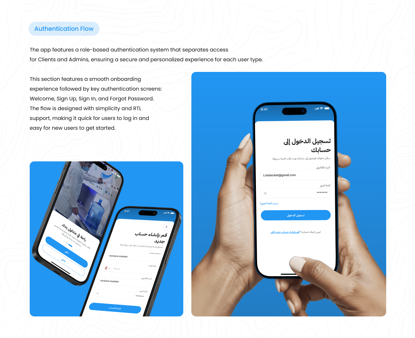 Aljunaidi's water delivery app project detail 4