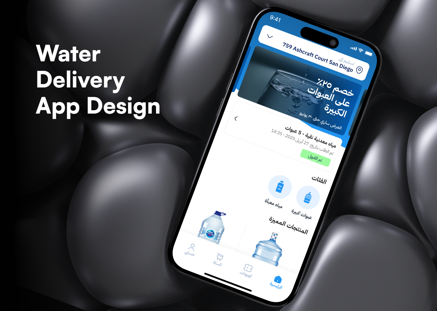 Aljunaidi's water delivery app project cover