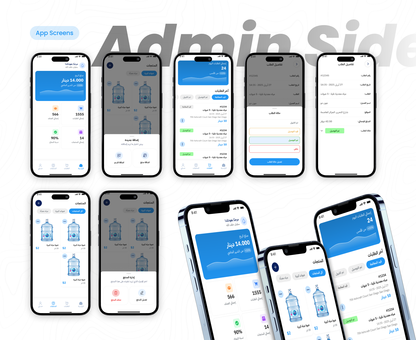 Aljunaidi's water delivery app project detail 6